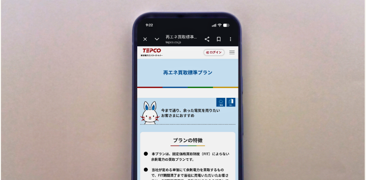 卒FITを迎えた際に蓄電池なしだと発電して余った電気は無駄になる?