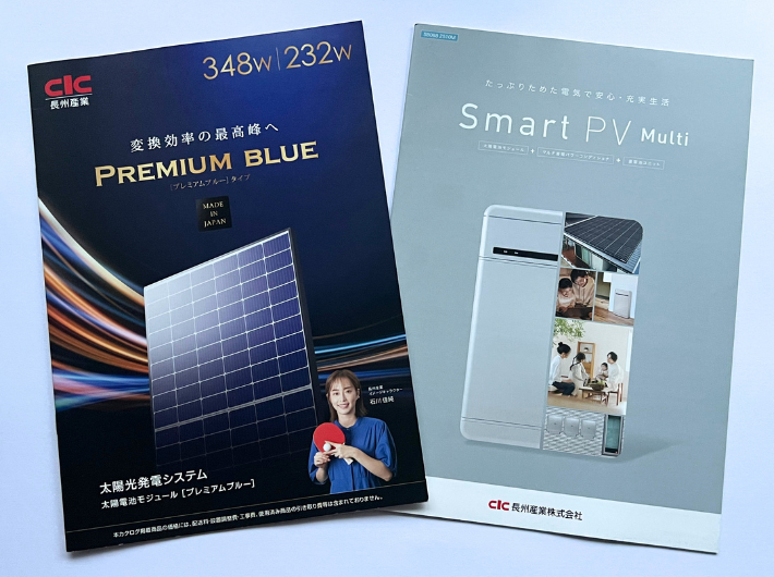 ハウスメーカーの保証を継続させるなら長州産業