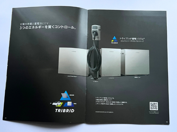 太陽光やEV車の導入状況に合わせて単機能型・ハイブリッド型・トライブリッド型を使い分ける