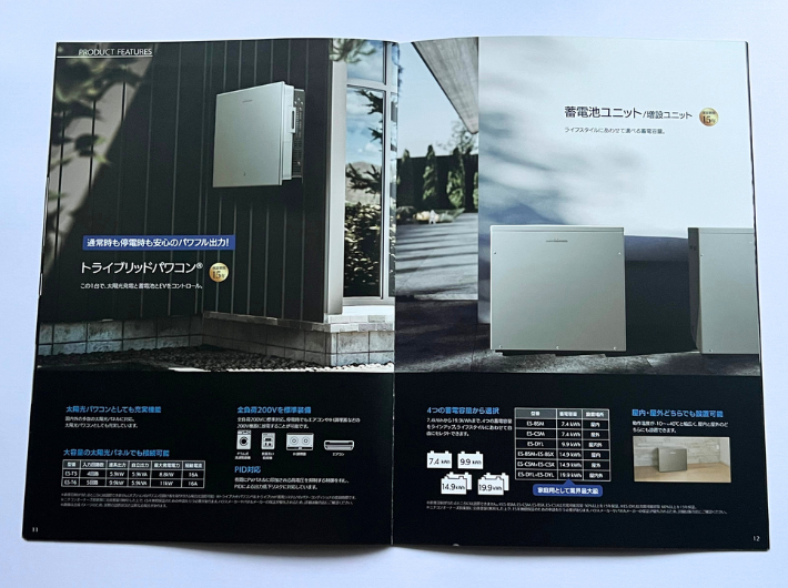 EV車・V2Hを検討しているならニチコン