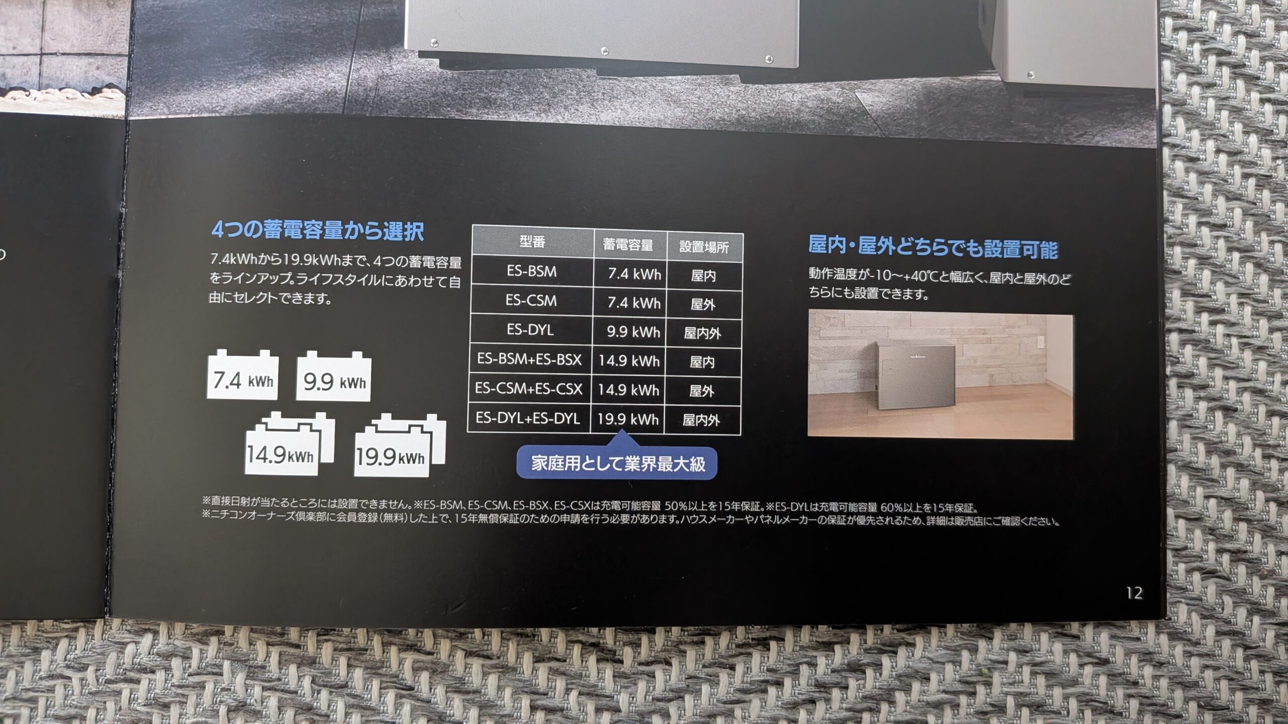蓄電池は屋外と屋内のどちらに設置するのがおすすめ？