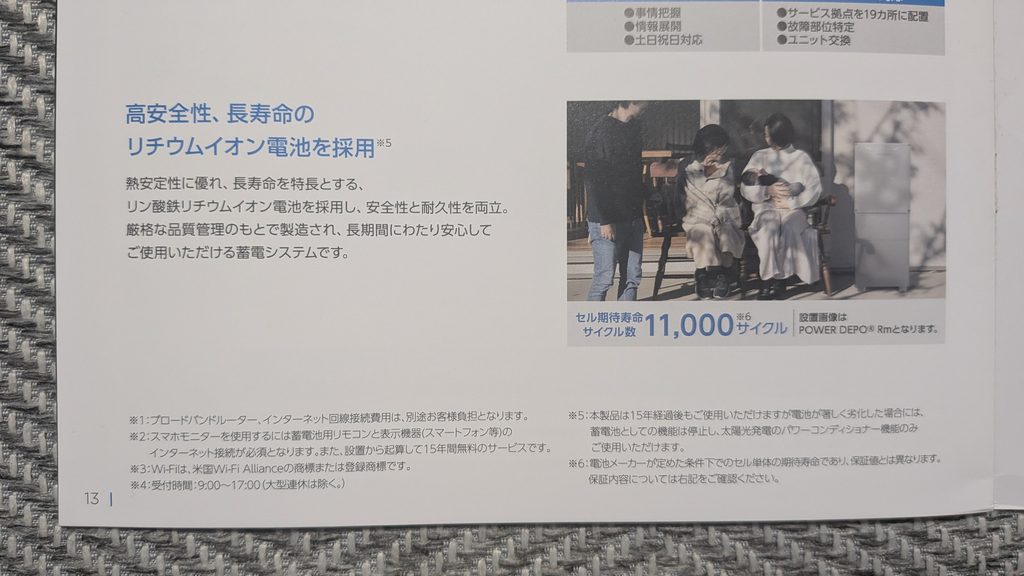 サイクル数で単純計算すると寿命が30年を超える製品もある