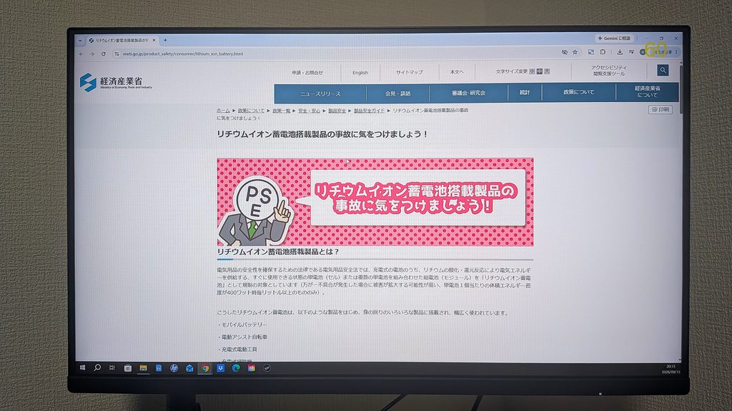 高温環境に設置している