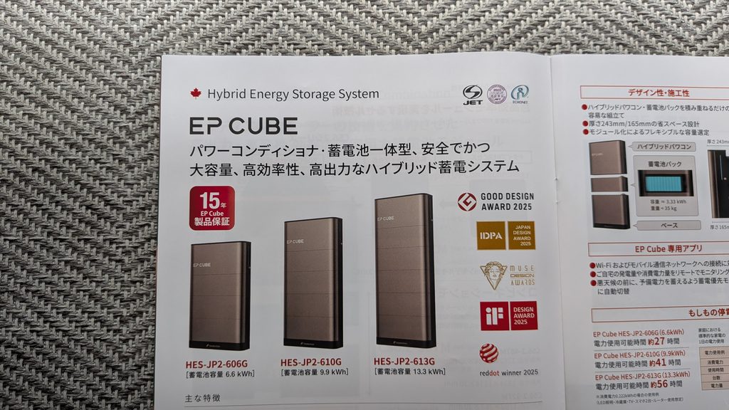 住宅設置の定置型蓄電池なら長期間の停電も対応しやすい