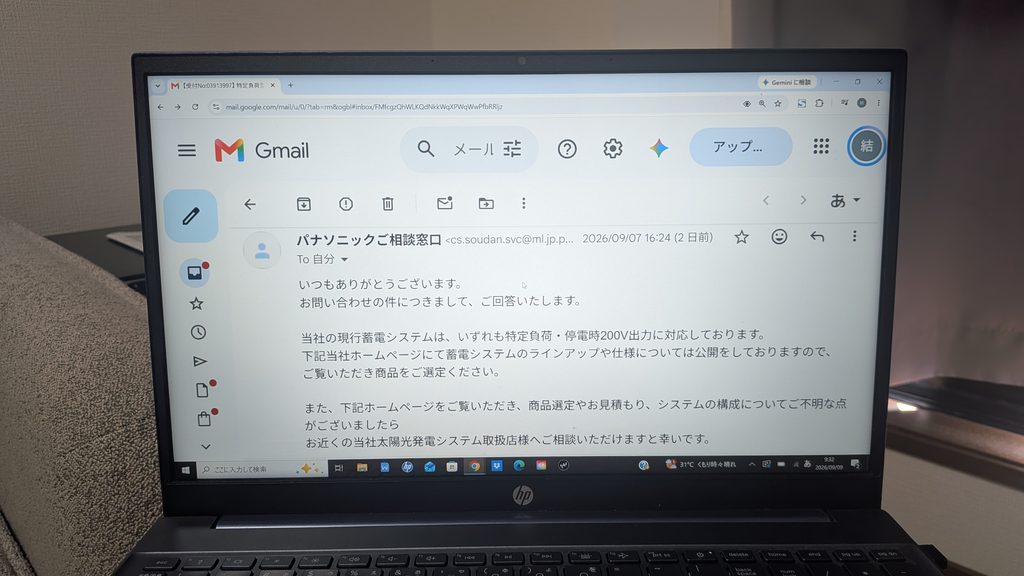 パナソニック公式メール回答