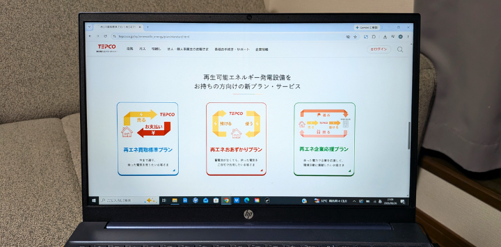卒FIT不安を煽って蓄電池導入を迫ってくる