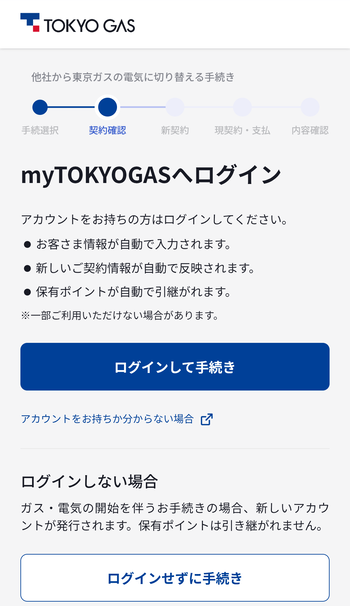 必要事項を入力する