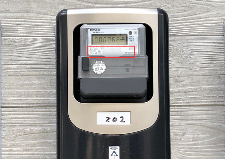 申し込み前に必要な情報を用意しておく
