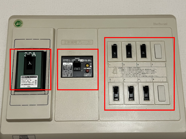 分電盤の3つのブレーカーを確認する