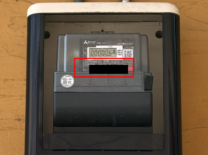 電気メーターの計器番号