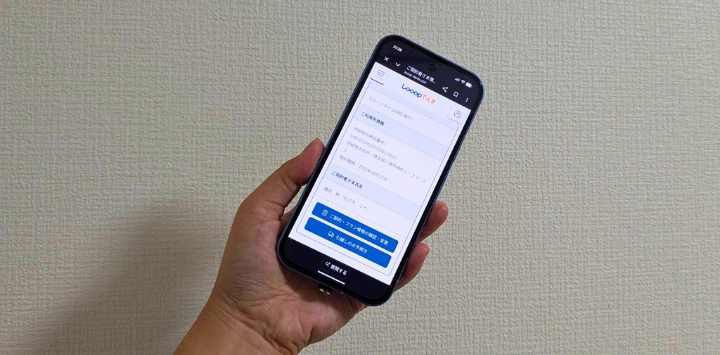 1~2週間前ならWeb申し込みが便利