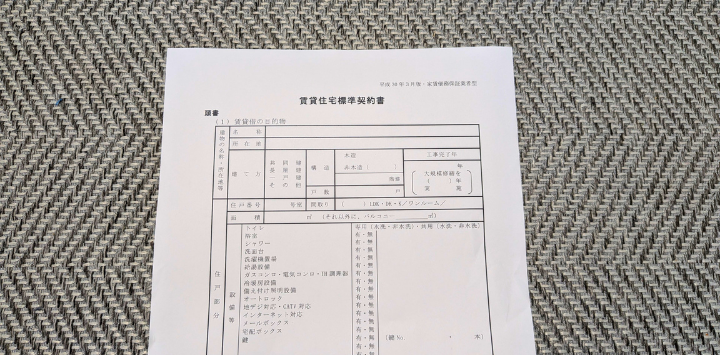 前の契約者を確認する