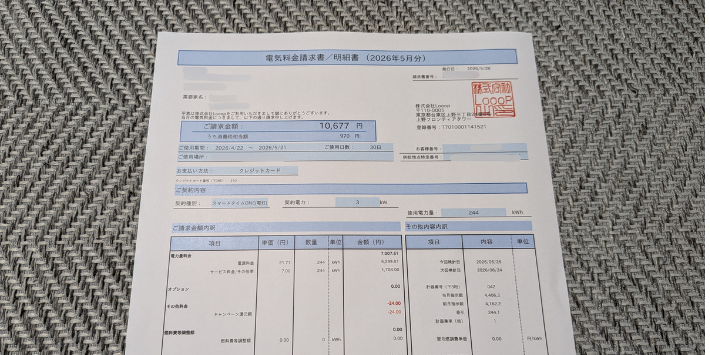 料金滞納の一時停止は支払いと再開手続きを進める