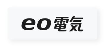 eo電気
