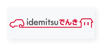 idemitsuでんき ロゴ