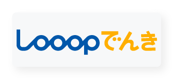 Looopでんき