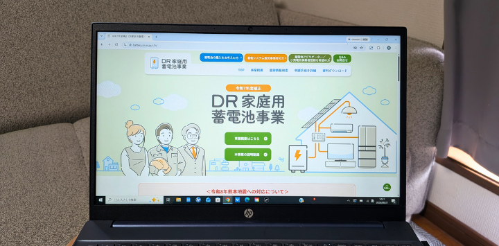 蓄電池の容量で補助金の金額に差が出る?