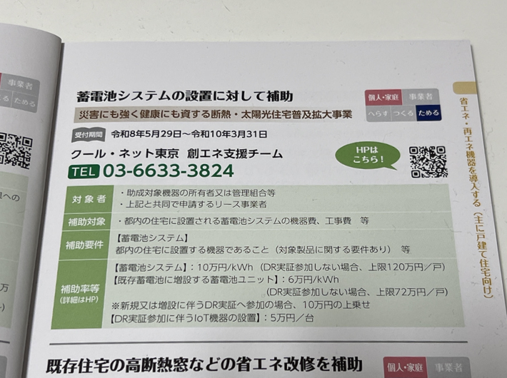 リース契約でも国や自治体の補助金は利用できる