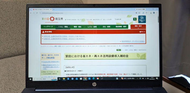 太陽光5kW+蓄電池10kWhで補助金活用なら初期費用が回収しやすい