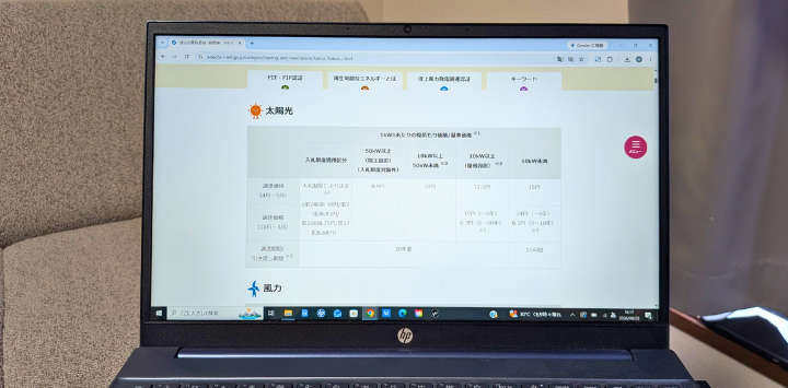 蓄電池導入で売電収入は得られる?