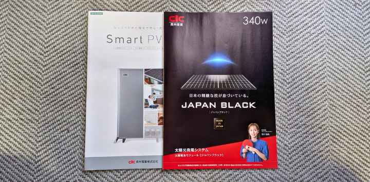 蓄電池導入の節電効果は初期費用も含めて考える