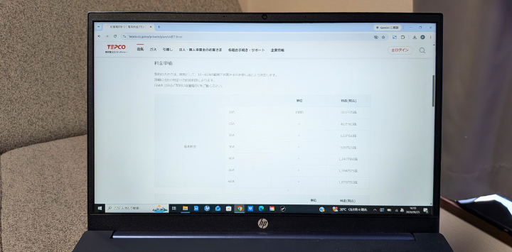 蓄電池や太陽光発電の導入で電気代を「0円」にできる?