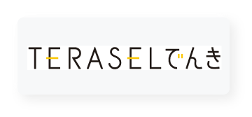 TERASELでんき